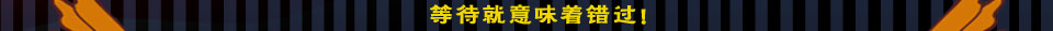 2014年添翼计划 专为2013年美国大学申请人量身打造