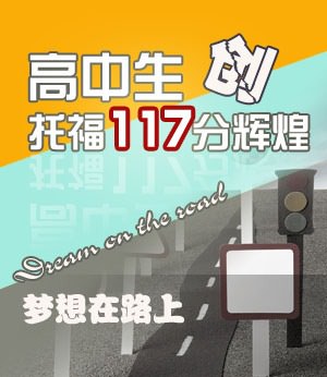 北京市昌平区王府学校托福考场_考试心得_前