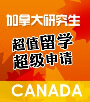 如何进入多伦多大学rotman商学院_加拿大研究