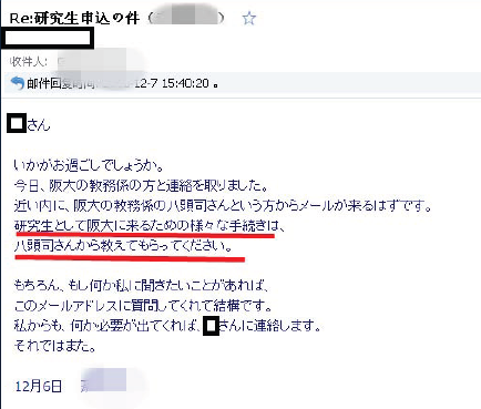 大阪大学文学硕士 成就日语专业学生的太宰治