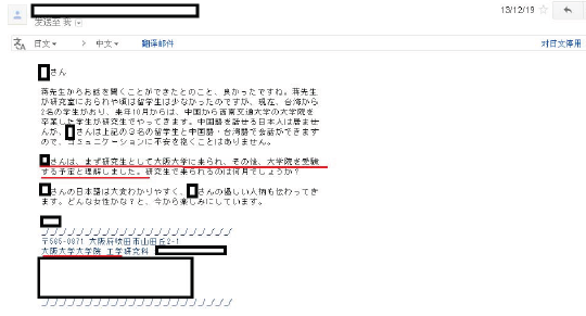 大阪大学城市规划硕士 我的名校不是梦 - 日本