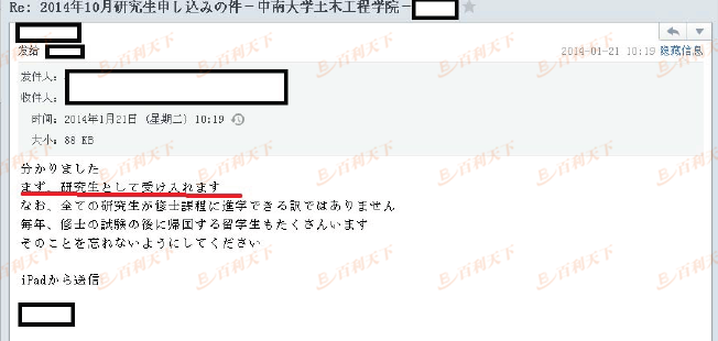 专业定位准确 成功冲刺大阪大学土木工学硕士