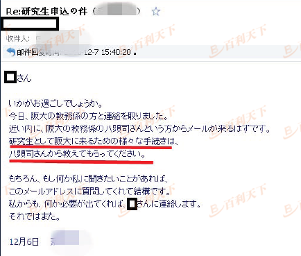 大阪大学文学硕士 成就日语专业学生的太宰治