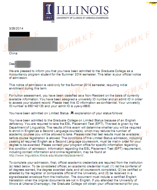 伊利诺伊大学厄本那-香槟分校会计