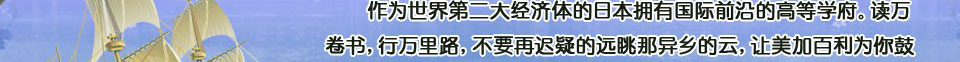 2014年扬帆东渡计划