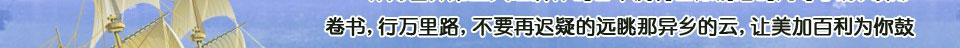 2015年扬帆东渡计划