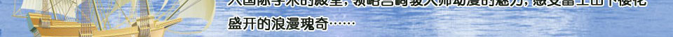 2015年扬帆东渡计划