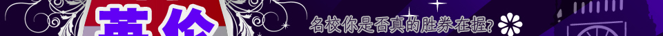 2015年逐梦英伦